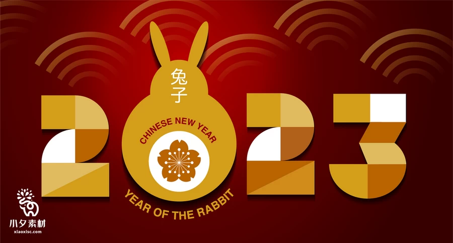 2023兔年新年春节节日宣传创意插画海报展板背景AI矢量设计素材【023】